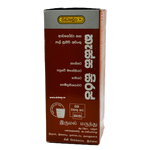 Load image into Gallery viewer, Cough Syrup Siddhalepa - 200ml