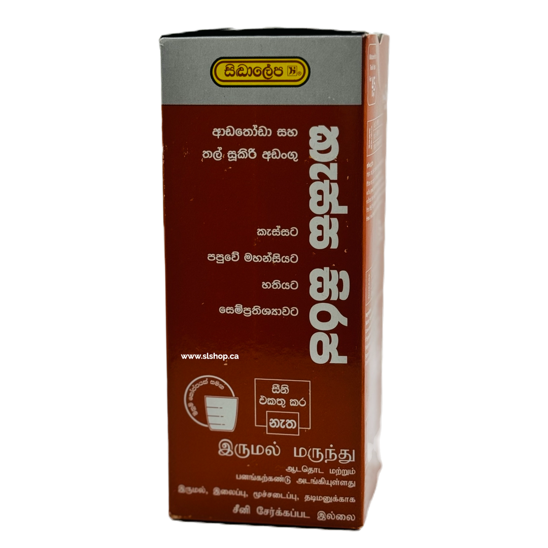Cough Syrup Siddhalepa - 200ml
