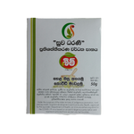 Load image into Gallery viewer, Suwadharani BEAM  - 50g