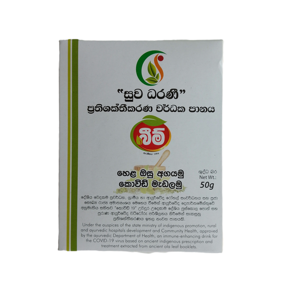 Suwadharani BEAM  - 50g