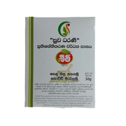 Suwadharani BEAM  - 50g